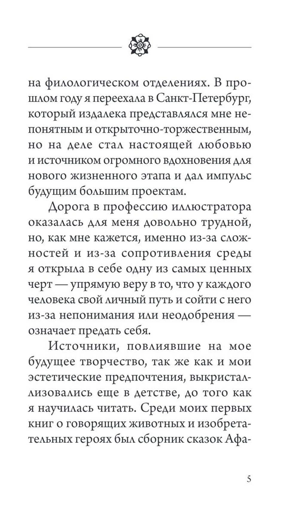 Ведьмачье Таро. Легендариум: Следуй своему Пути