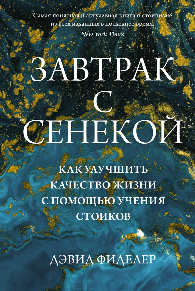 Идеи, способные изменить мир