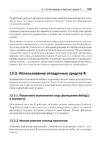 Искусство программирования на R. Погружение в большие данные