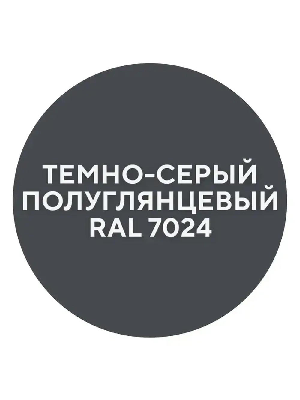 Грунтович Краска Быстросохнущая, Гладкая, Матовое покрытие, 0.8 кг, темно-серый