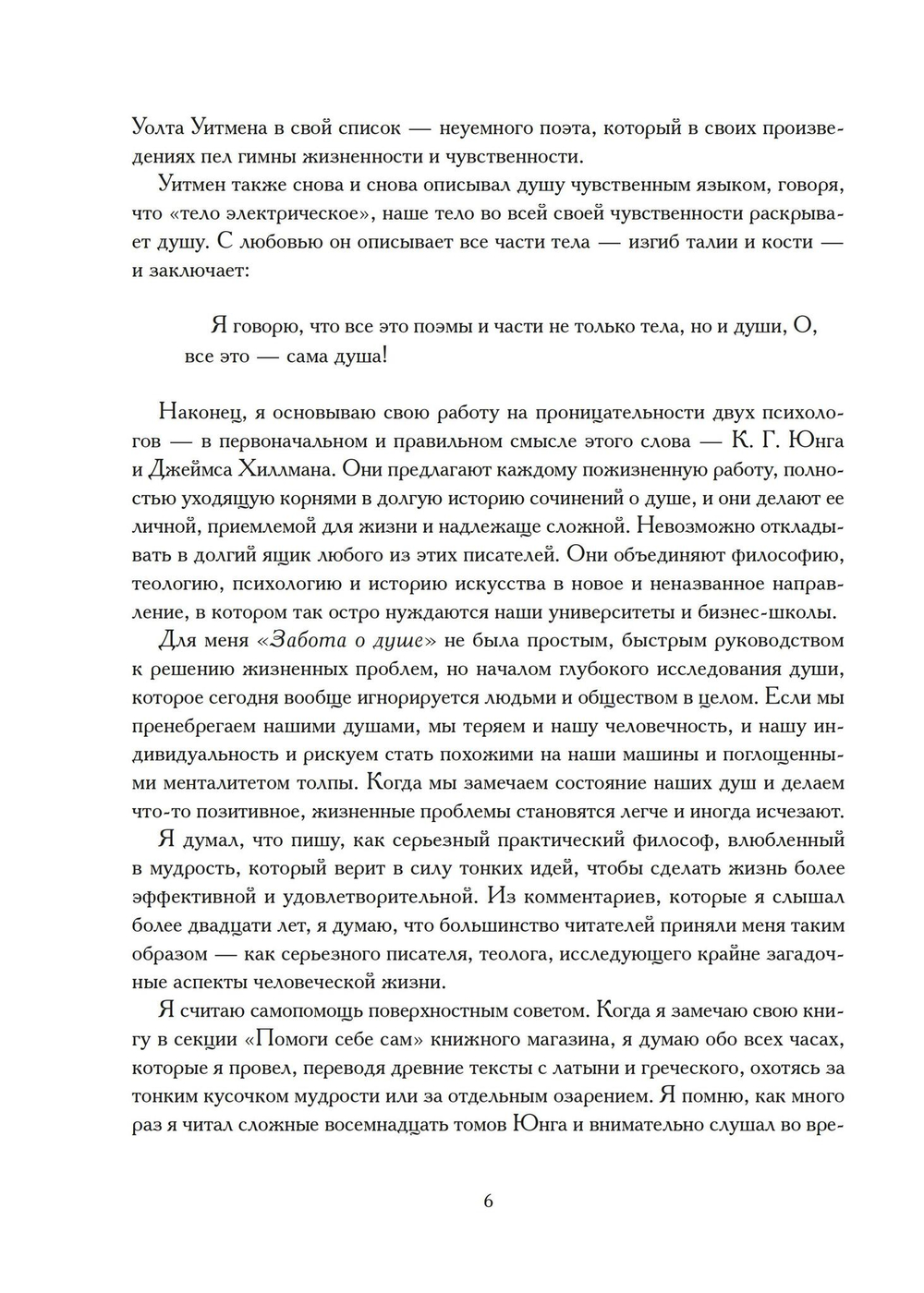 Забота о душе (PDF)