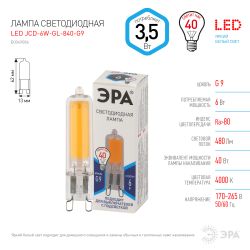 Лампа светодиодная ЭРА STD LED JCD-6W-GL-840-G9 6Вт капсула нейтральный белый свет G9 | Лампы cветодиодные Капсульные (G4, G9)
