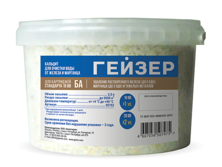 Сменная засыпка для картриджа Гейзер БА - 10BB