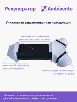 Рекуператор 60 м3/час для стен толщиной до 31см