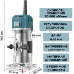O-TRIMMER, Фрезер по дереву электрический, гравировальный станок, цанга 6.35 мм, 800Вт, 30 000об/мин