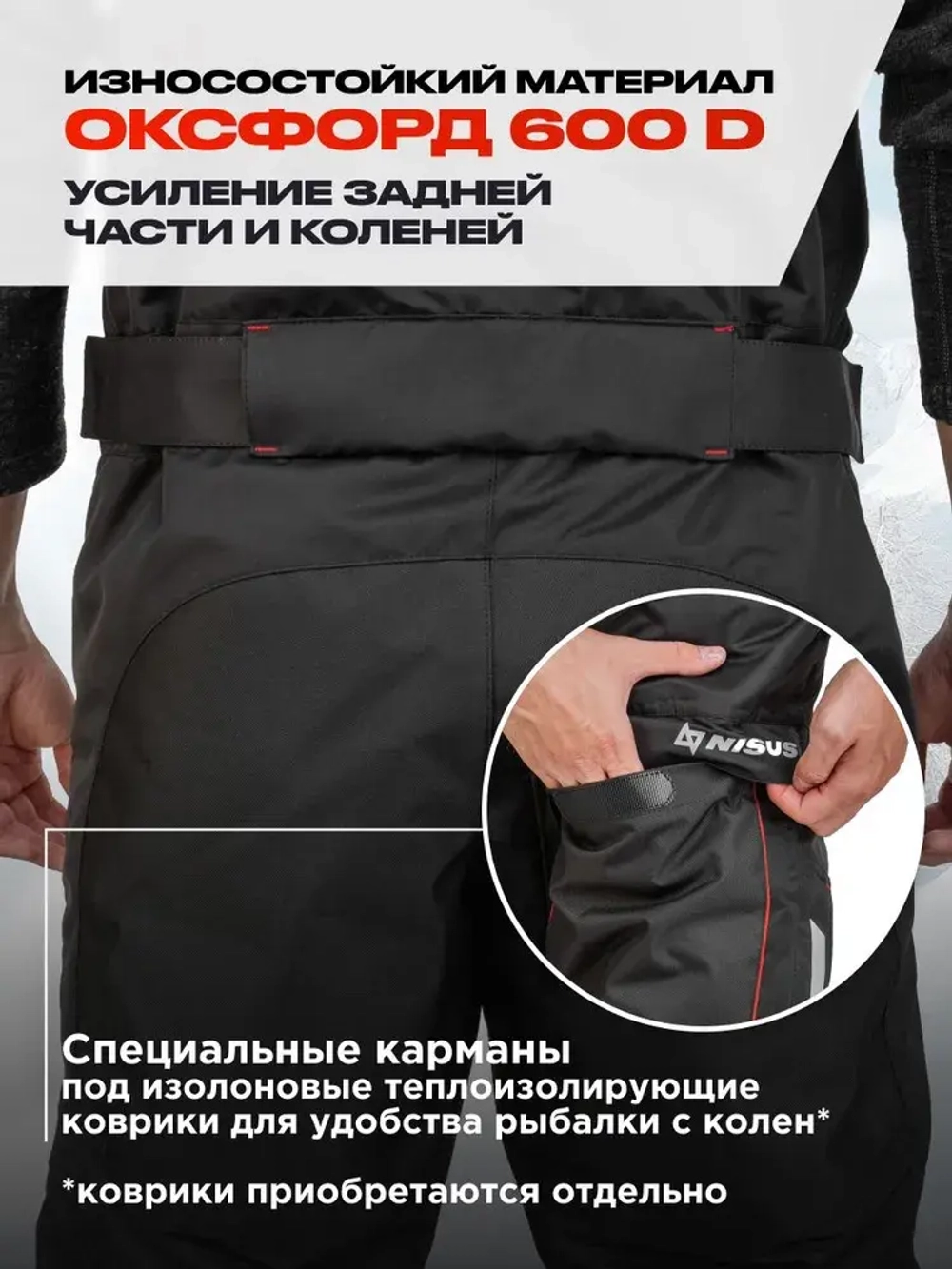Костюм зимний рыболовный CASTOR, цв.красный, р.M, 10/10 К, Шелтер до-50С (T-KSC-M-48/176R) NISUS
