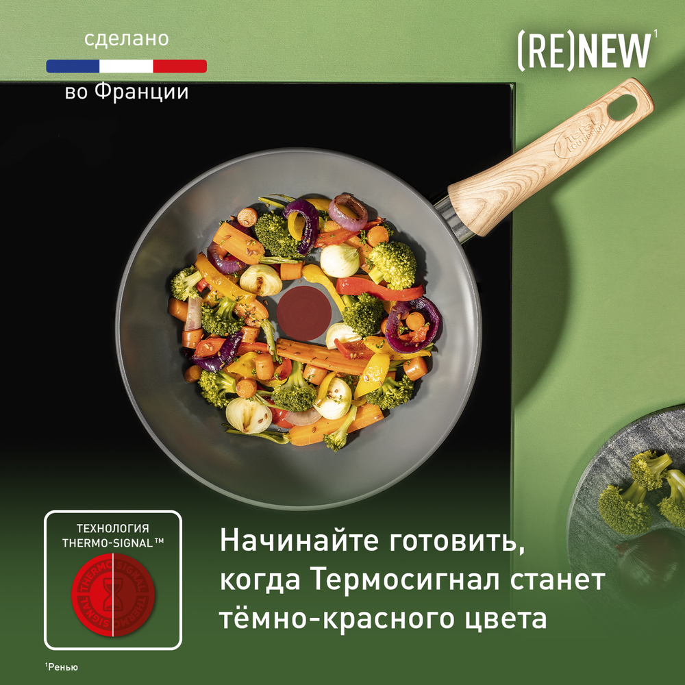 Сковорода-вок Tefal Renew 28 см C4251913