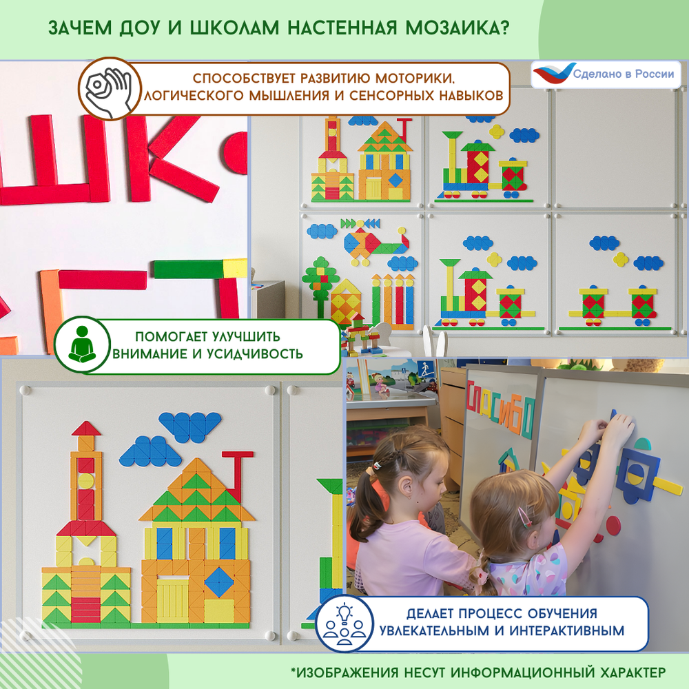 Комплект настенной мозаики