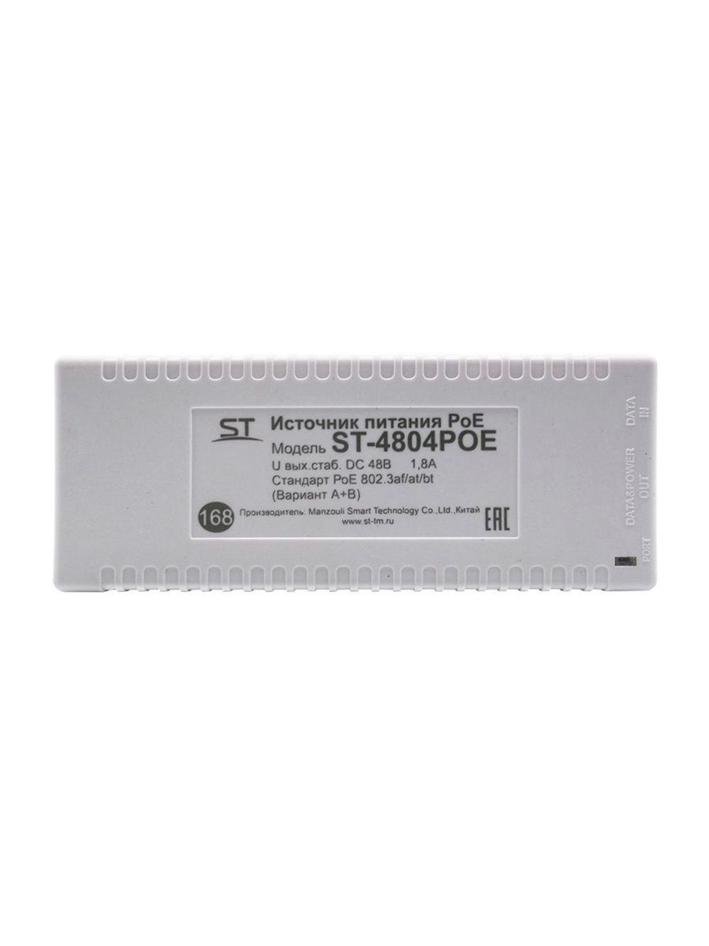 Источник питания ST-4804POE