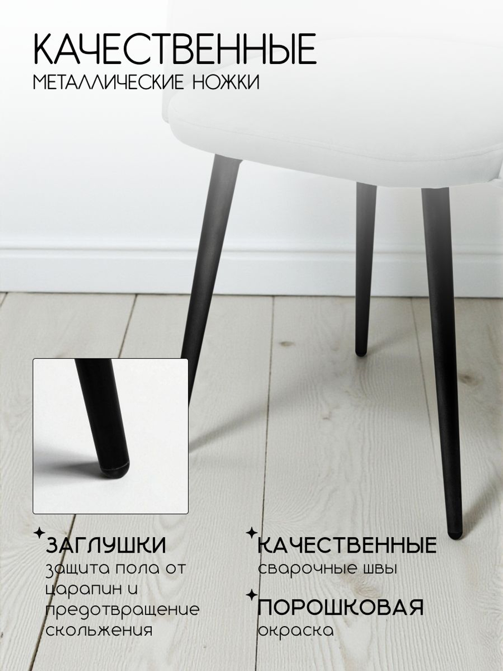 Комплект стульев со спинкой Massagecomplekt, для туалетного столика, букле и велюр