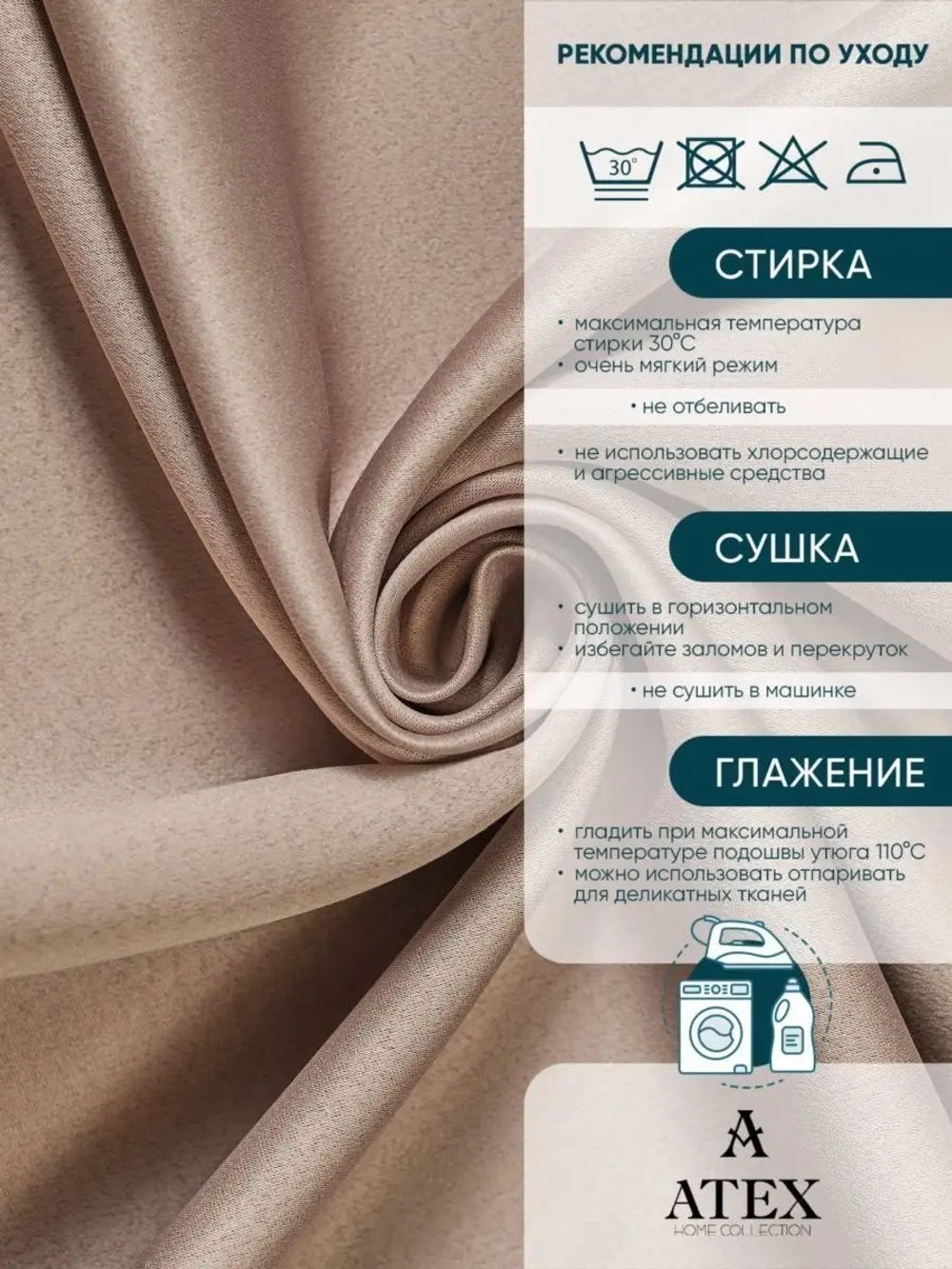 Блекаут ткань для штор и рукоделия