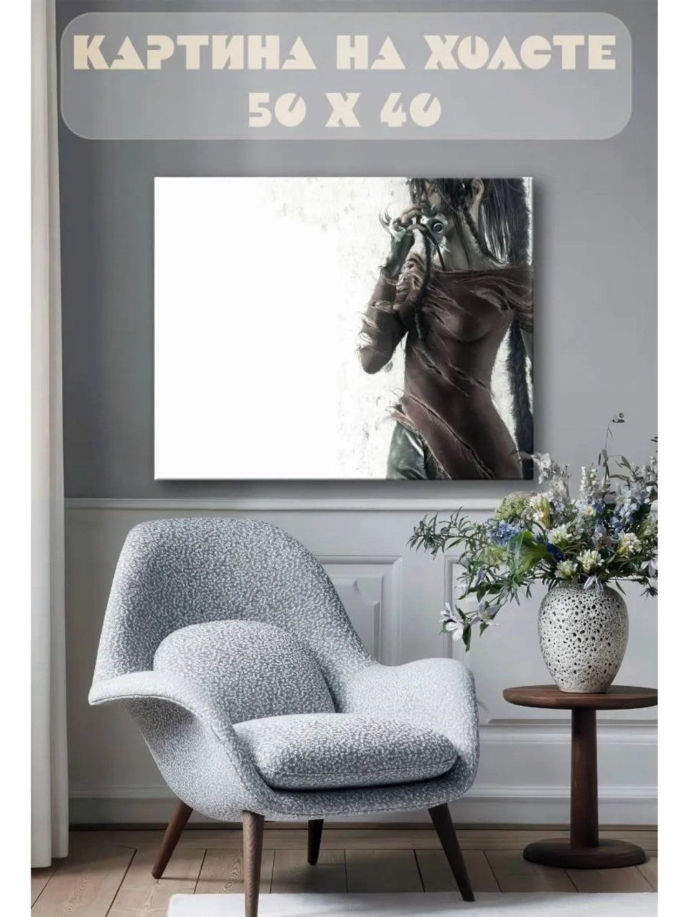 Картина на стену 40 X 50 Девушка киберпанк