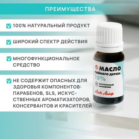 Масло чайного дерева 100%