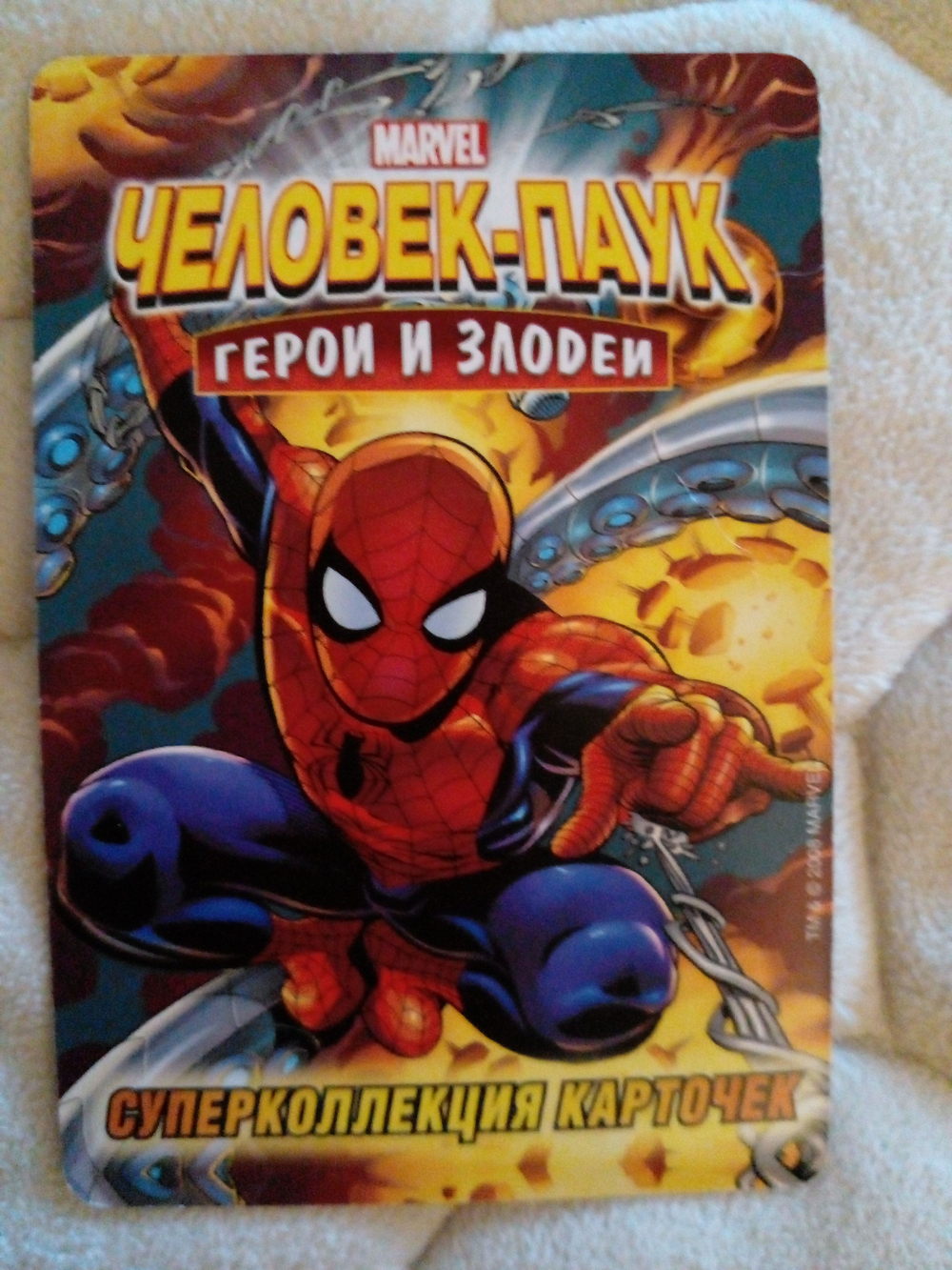 Коллекционная игровая карточка MARVEL Человек-Паук. Герои и Злодеи. № 157 "ДОМИНИК ФОРТУНА"
