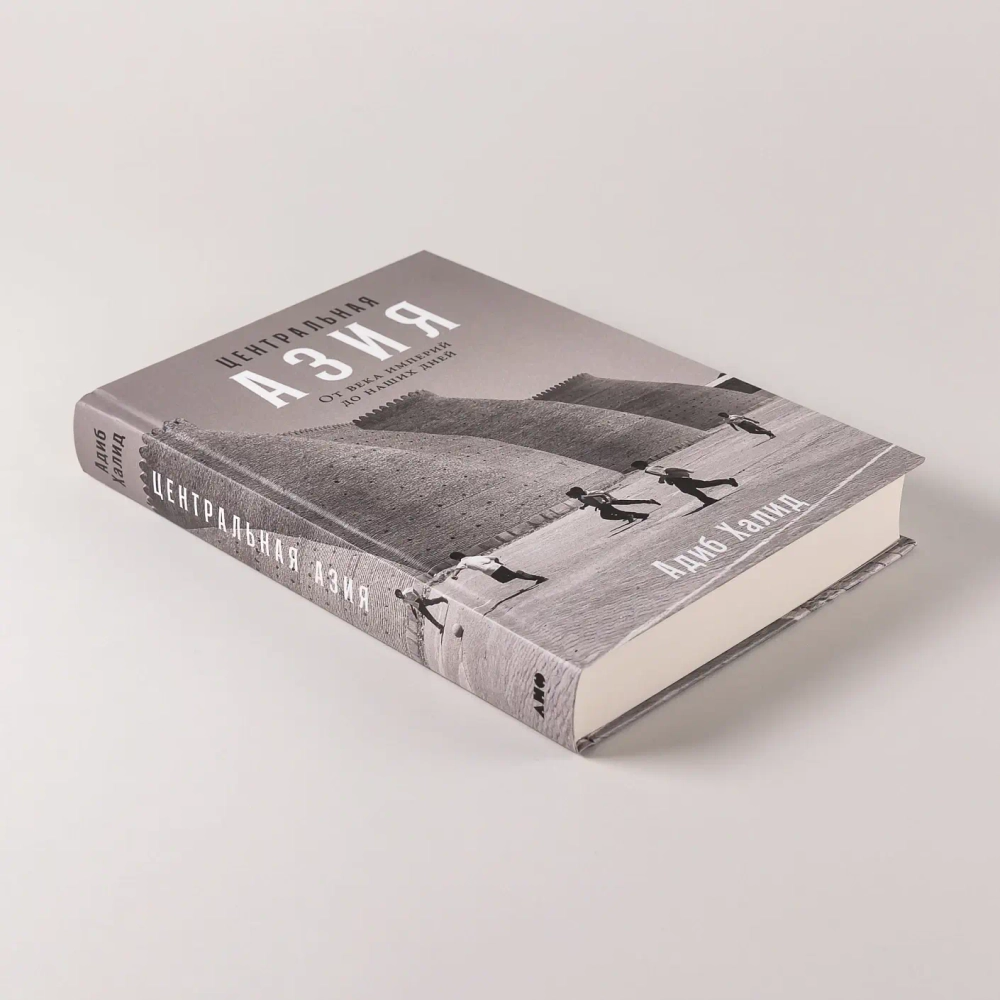 Центральная Азия