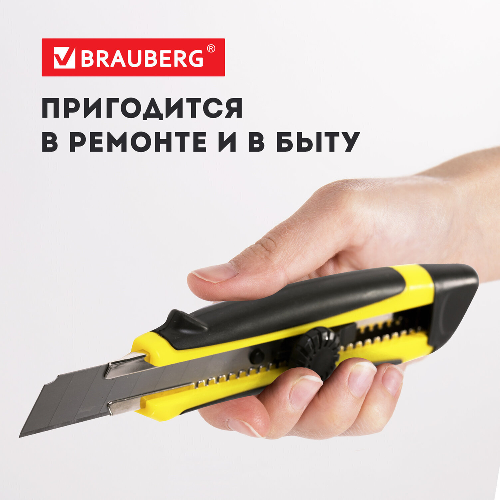 Нож канцелярский 18 мм BRAUBERG "Universal" роликовый фиксатор резиновые вставки блистер (3 штуки в упаковке)