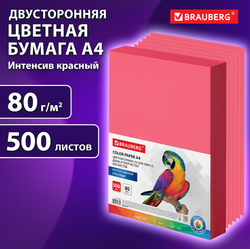 Бумага цветная BRAUBERG, А4, 80 г/м2, 500 л., интенсив, красная, для офисной техники, 115215