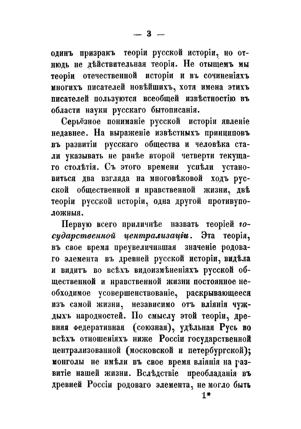 Тысячелетие России | Павлов Платон Васильевич