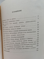 Пиппа бросает вызов