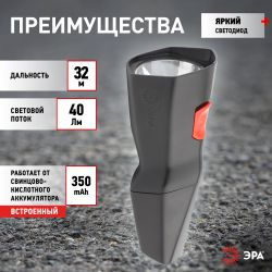 Светодиодный фонарь ЭРА MA-501-BL Аллигатор ручной аккумуляторный прямая зарядка | Универсальные  фонари