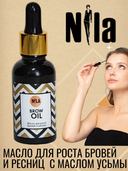 Масло для роста бровей и ресниц с усьмой, Brow Oil NILA, 30 мл