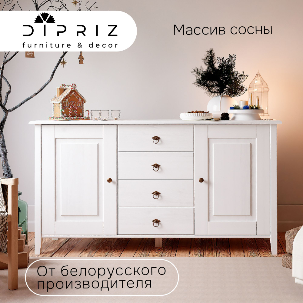 Комод, 148х43х79, Боцен, с ящиками, для одежды и игрушек, под телевизор, из массива дерева, белый, Dipriz