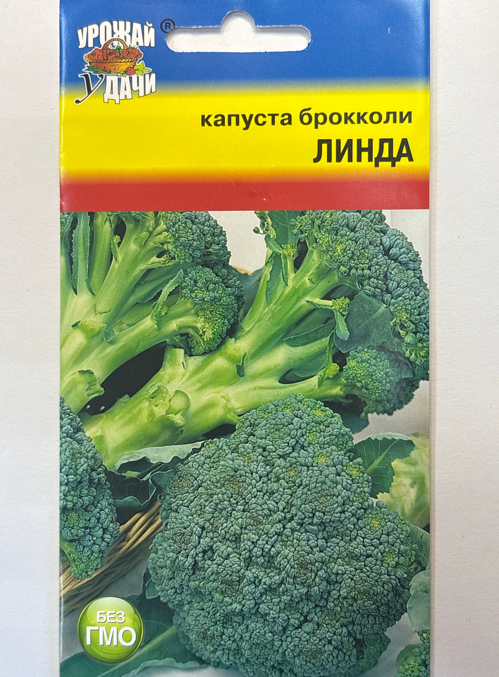 Капуста  брок. Линда 0,3 г СМК-102