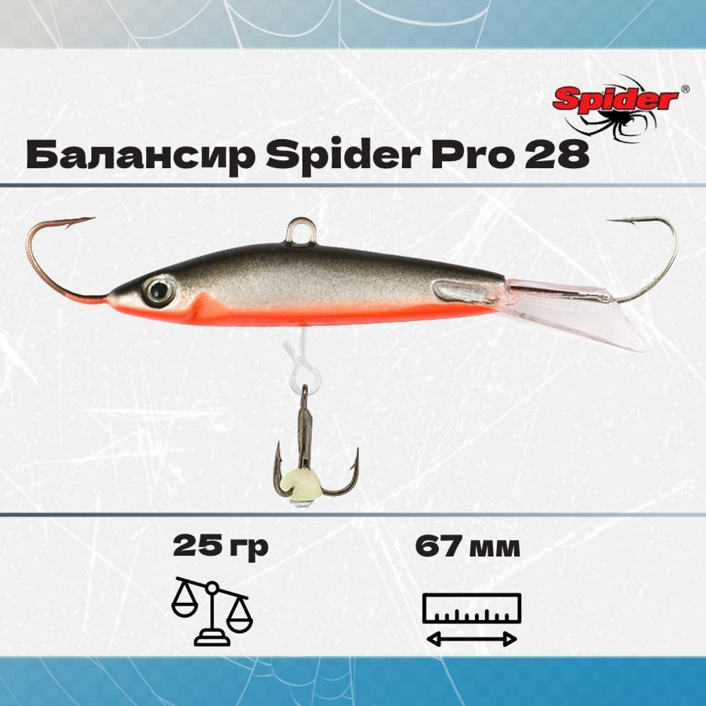 Балансир рыболовный Pro 28 25гр, 67мм, цвет 30