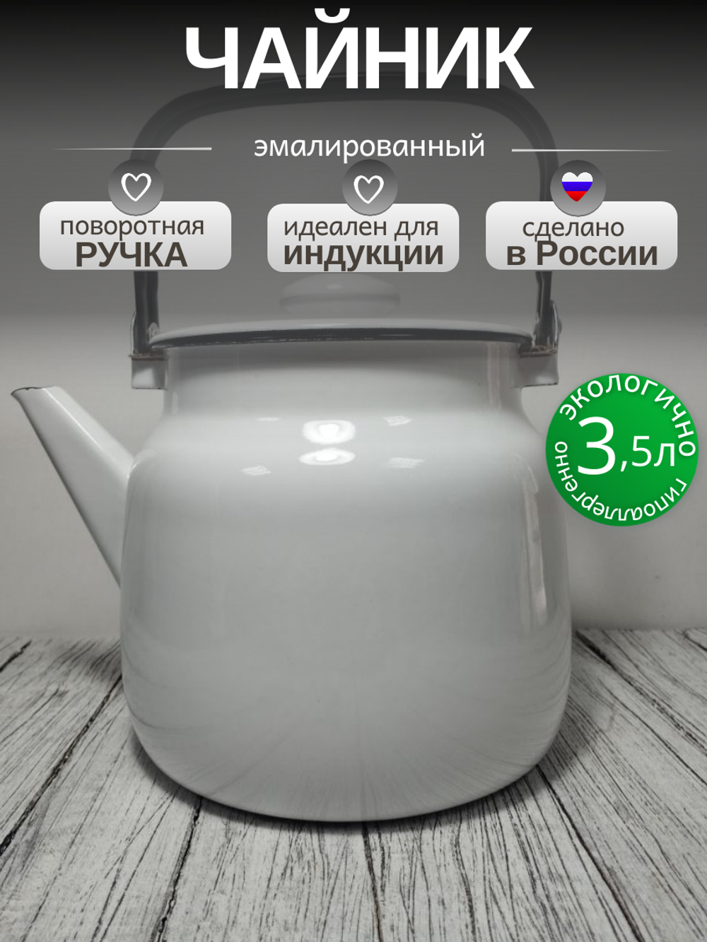 Чайник 3.5л Без рисунка (4шт) с2713 белые ночи
