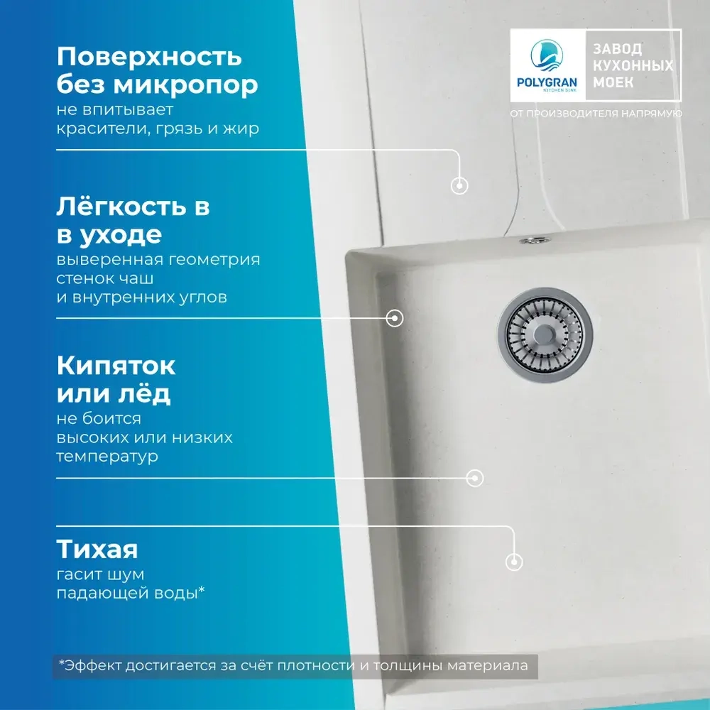 Мойка POLYGRAN GALS-862 белый хлопок №36, смеситель DORADO белый хлопок №36