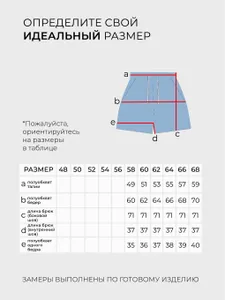 Шорты 20267 Fabrika