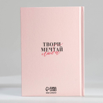 Подарочный набор, ежедневник А5, 80 л. и термостакан 350 мл «Самой нежной»