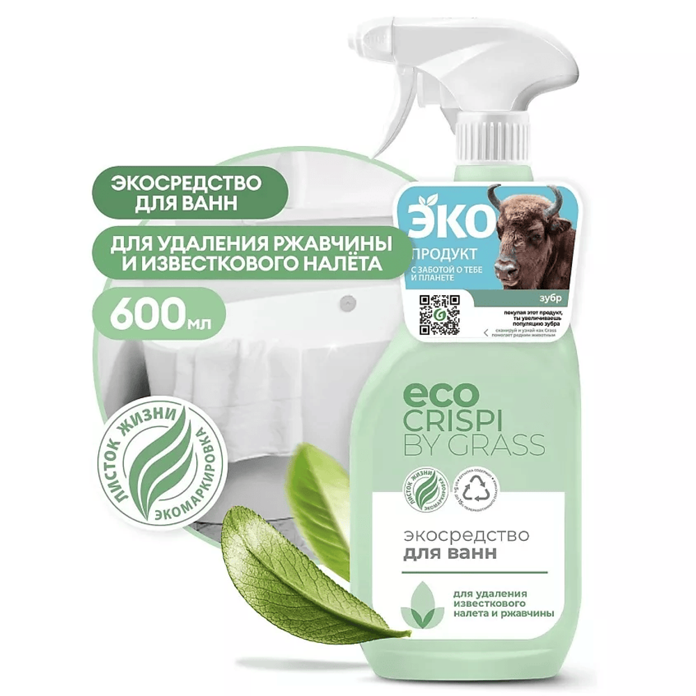 Grass Crispi 600 мл. Гель ЭКО чистящий д/ванной, д/удал.известк.налета