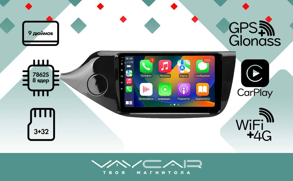 Магнитола для KIA Ceed 2 (JD) 2012-2018 (рамка глянец) - Vaycar VA27-0216 на Android 13, 8-ядер, 4G SIM-слот