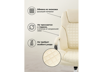 Компьютерное кресло Woodville Herd бежевое, cream