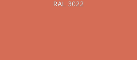 Грунт-эмаль RAL3022