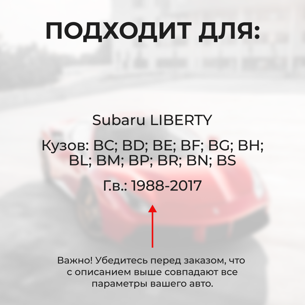 Ремкомплект ограничителей дверей Subaru LIBERTY BC; BD; BE; BF; BG; BH; BL; BM; BP; BR; BN; BS (4 двери, тип 5) 1988-2017