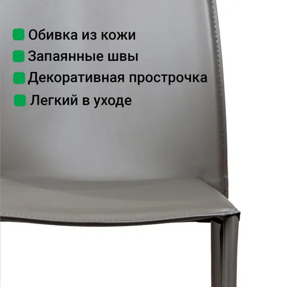 Стул Rolf серо-коричневая кожа