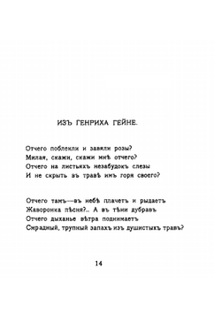 Сказка любви. стихотворения | Л.И. Андрусон