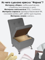 Кресло "Форма" с декоративной прошивкой