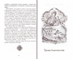 Боголюбцы.  Рассказы о подвижниках благочестия современной Греции, монахах и мирянах.