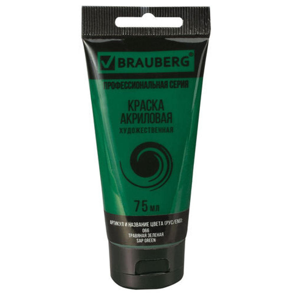 Краска акриловая художественная BRAUBERG ART CLASSIC, туба 75мл, ТРАВЯНАЯ ЗЕЛЕНАЯ, 191103