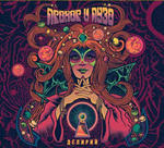 Прохор и Пузо / Делирий (MC)