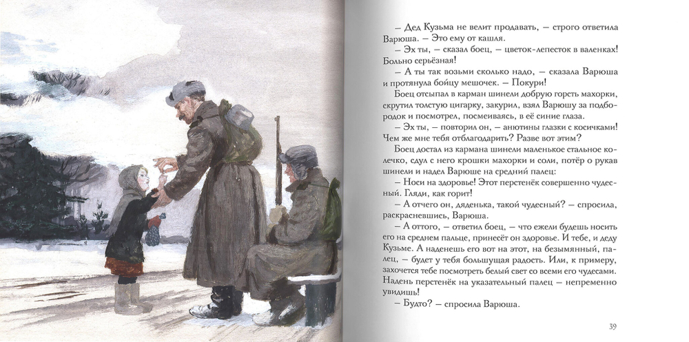 Сказки. Константин Паустовский