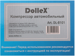 Компрессор 12V, 30 л/мин, фонарь, цифровой манометр, тестер аккум, сумка (DL-8101)