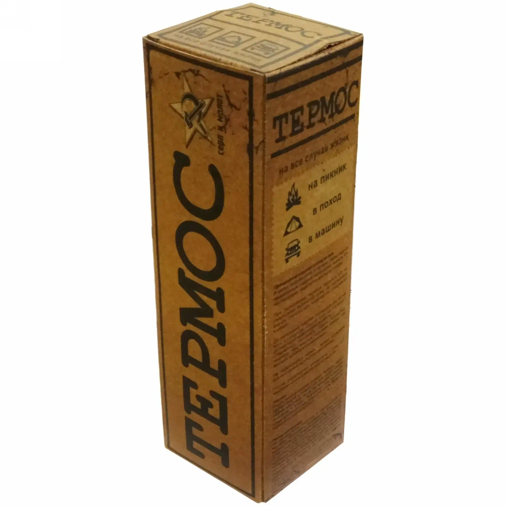 Термос с металлической колбой 500 мл «Серп и молот» золотой