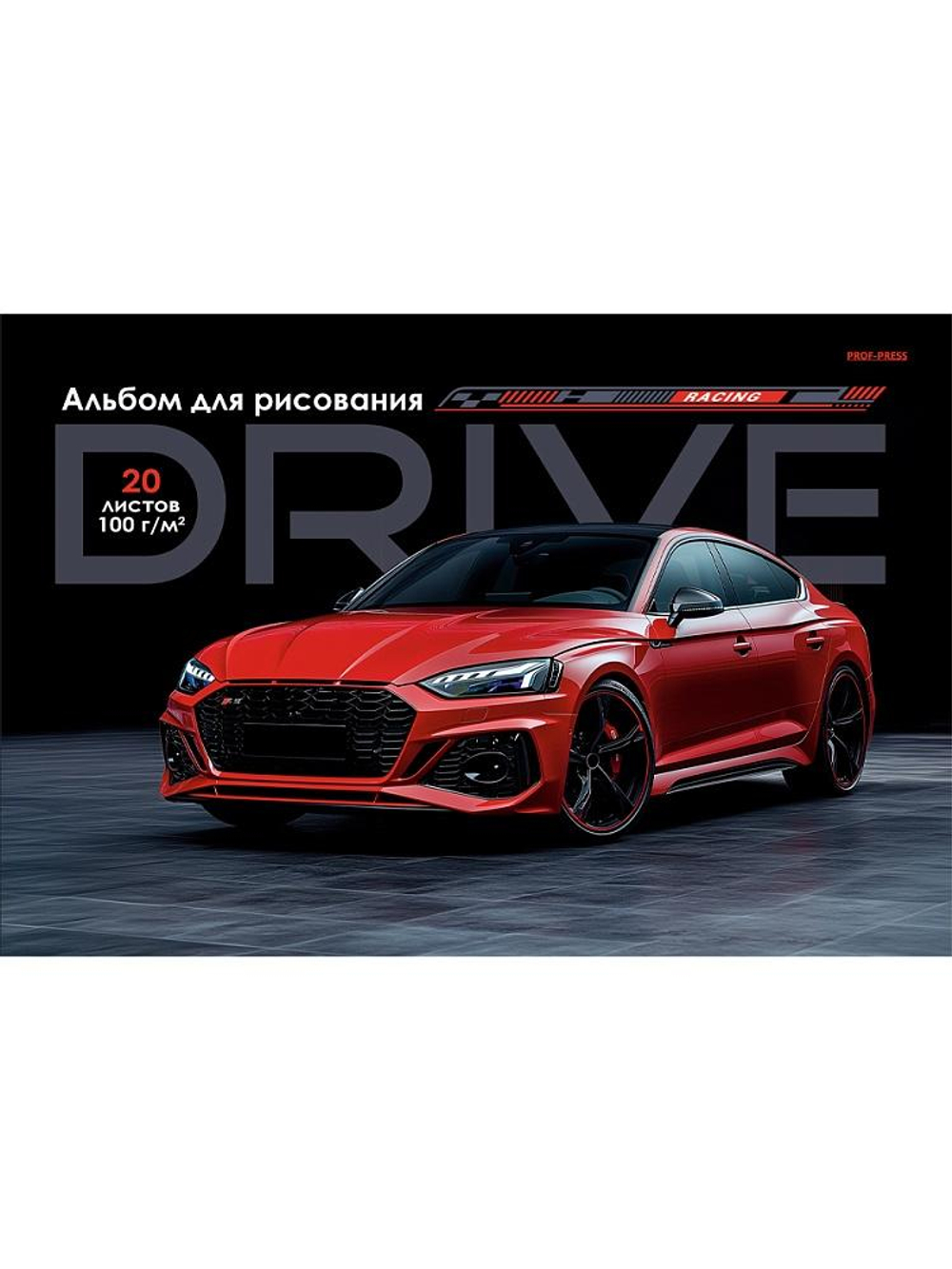 Альбом для рисования А4 20 листов "Красный автомобиль-4" скрепка (Проф-Пресс)