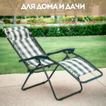 Кресло-шезлонг Premier PR-HF10471-11 177х64х113см