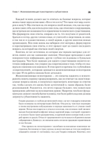 Искусство психотерапевта