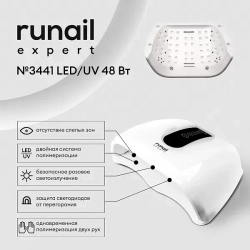Лампа LED/UV излучения 48Вт для двух рук Runail Expert №3441